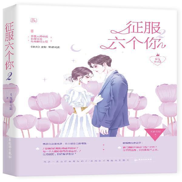 移动的靶心5